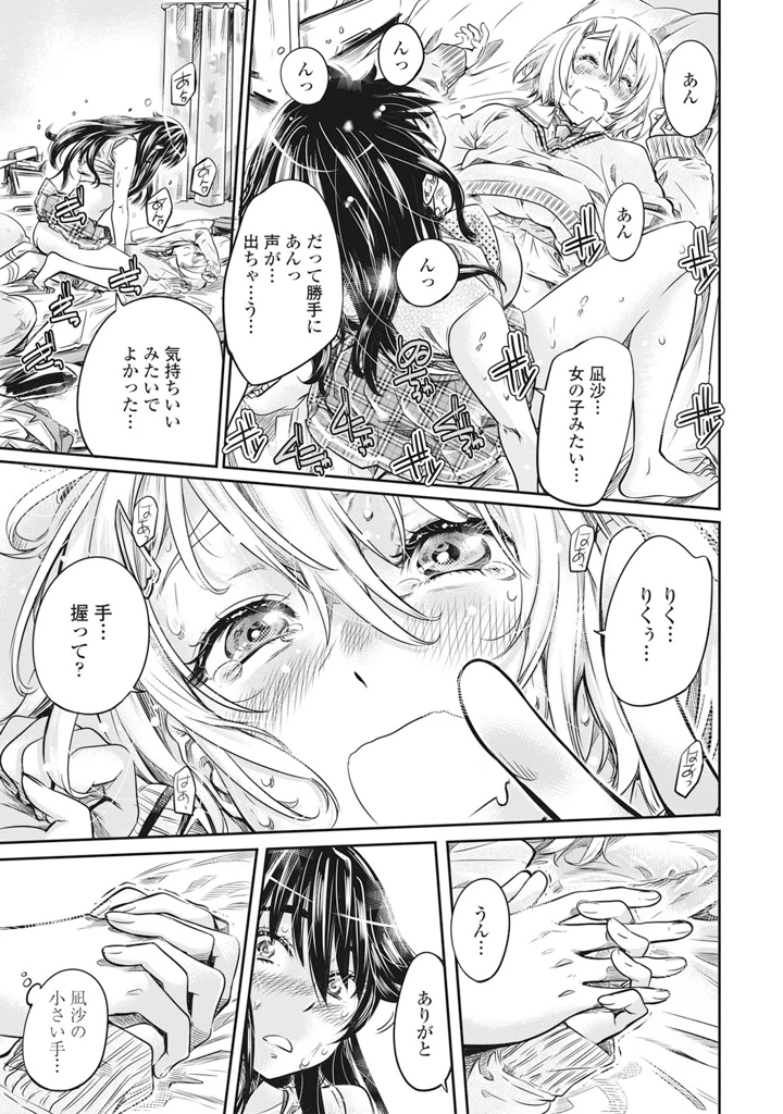 28ページ目