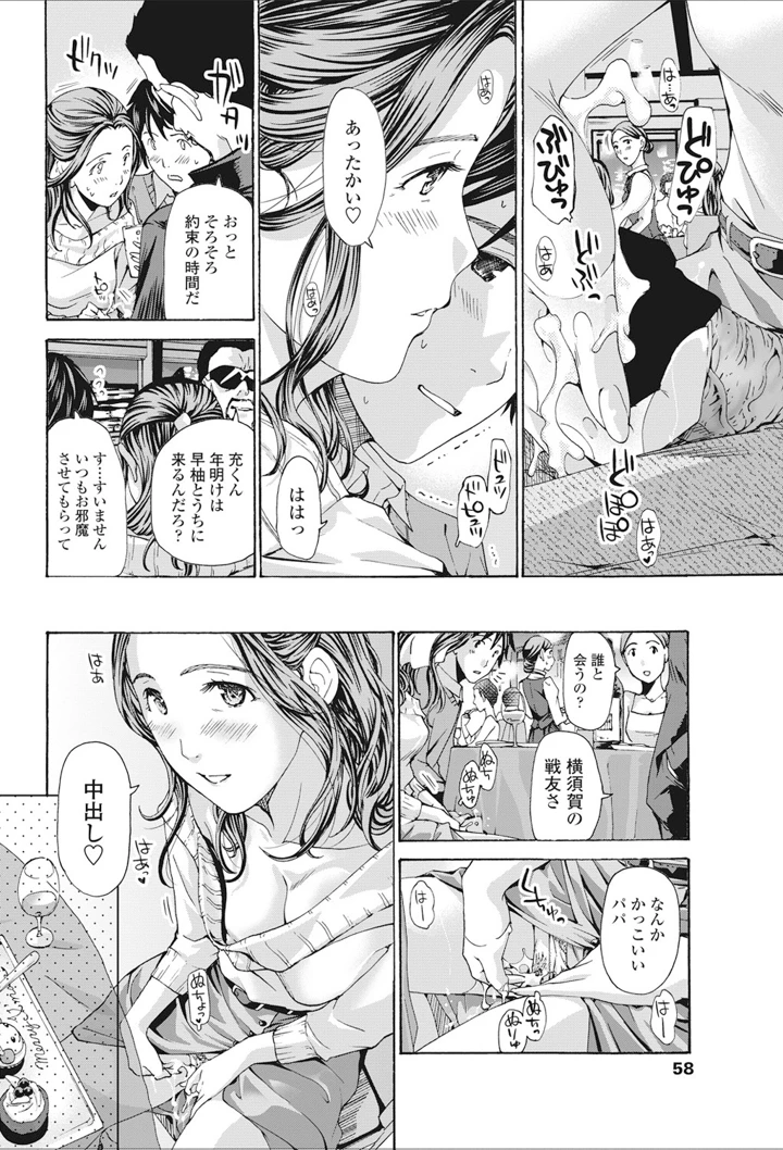 59ページ目