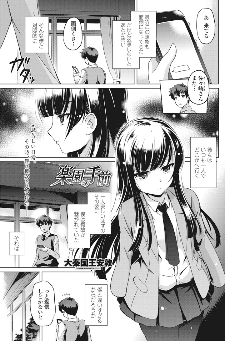 78ページ目