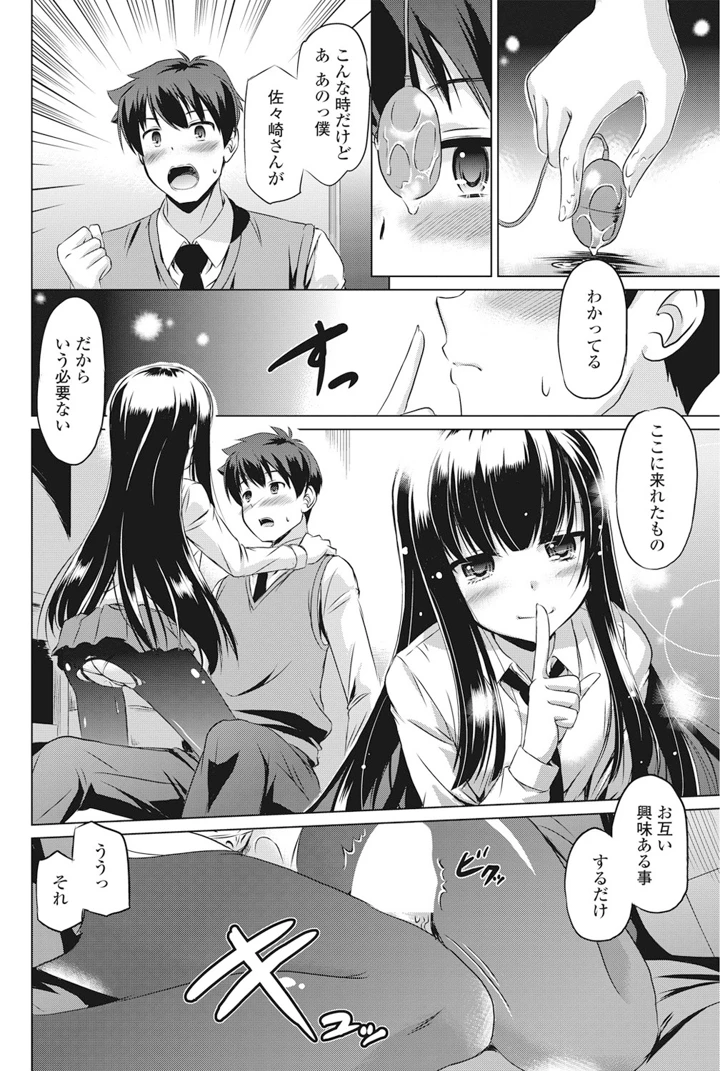 87ページ目