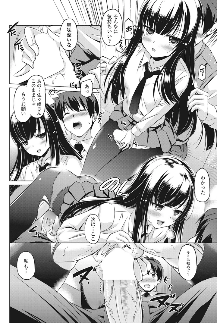 89ページ目