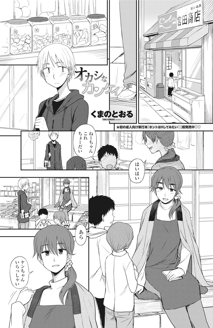 144ページ目