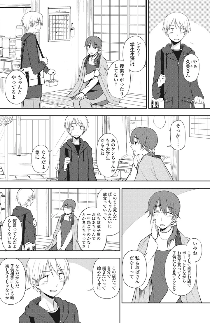 145ページ目