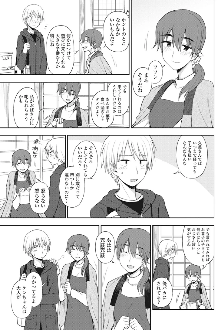 146ページ目