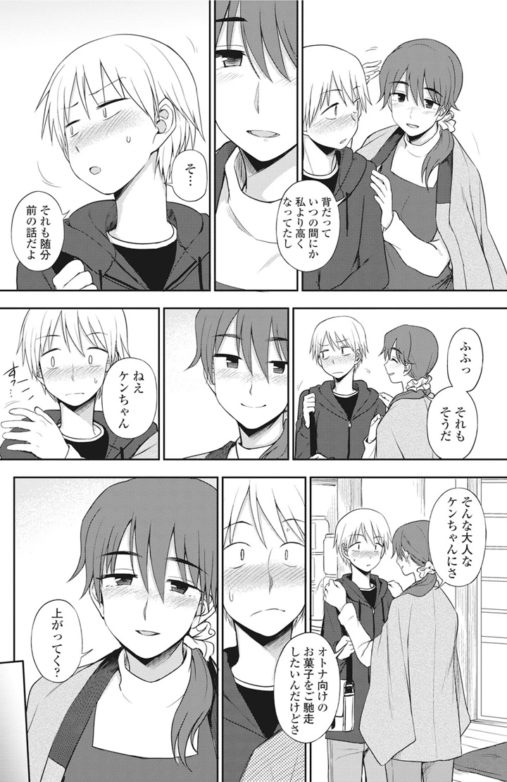 147ページ目