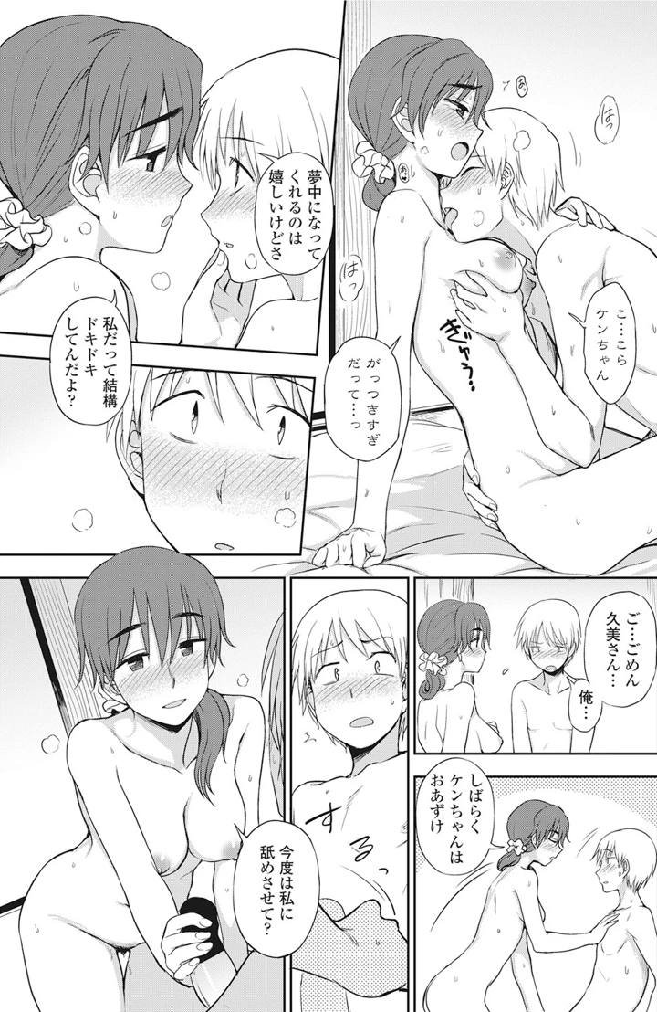 152ページ目