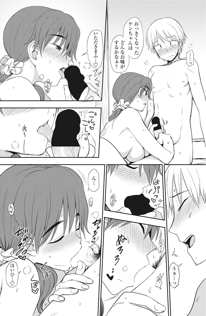153ページ目