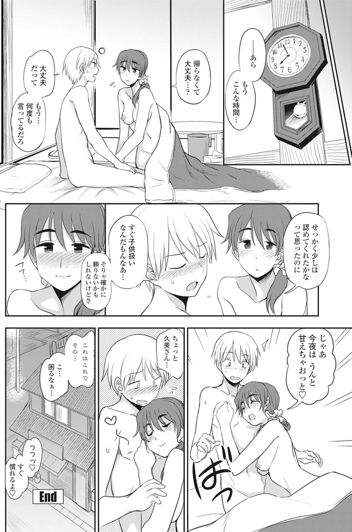 161ページ目