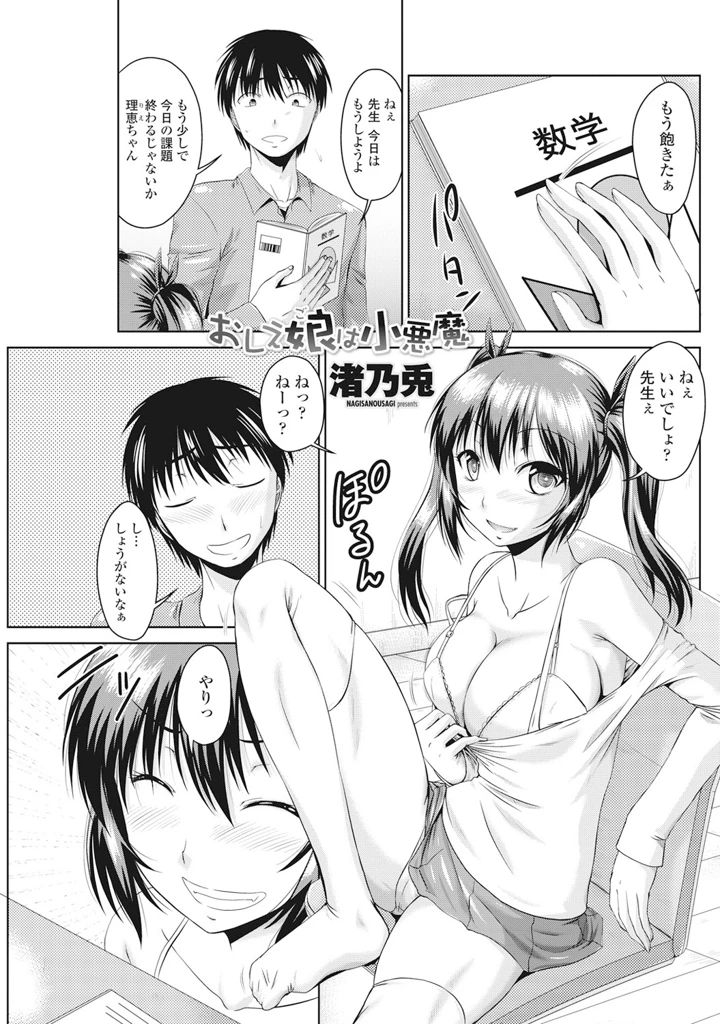 164ページ目
