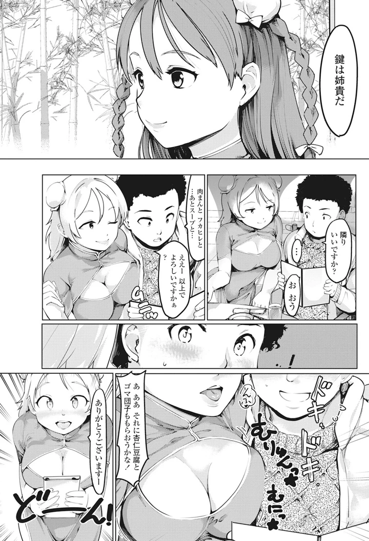 188ページ目