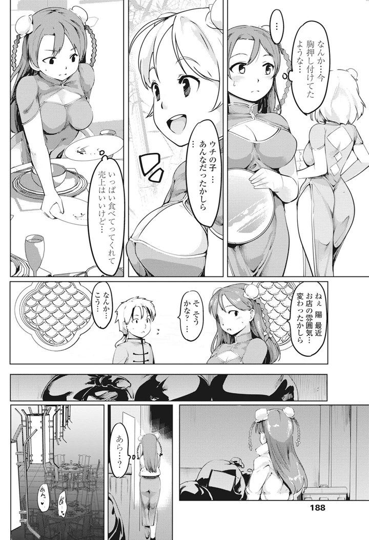189ページ目