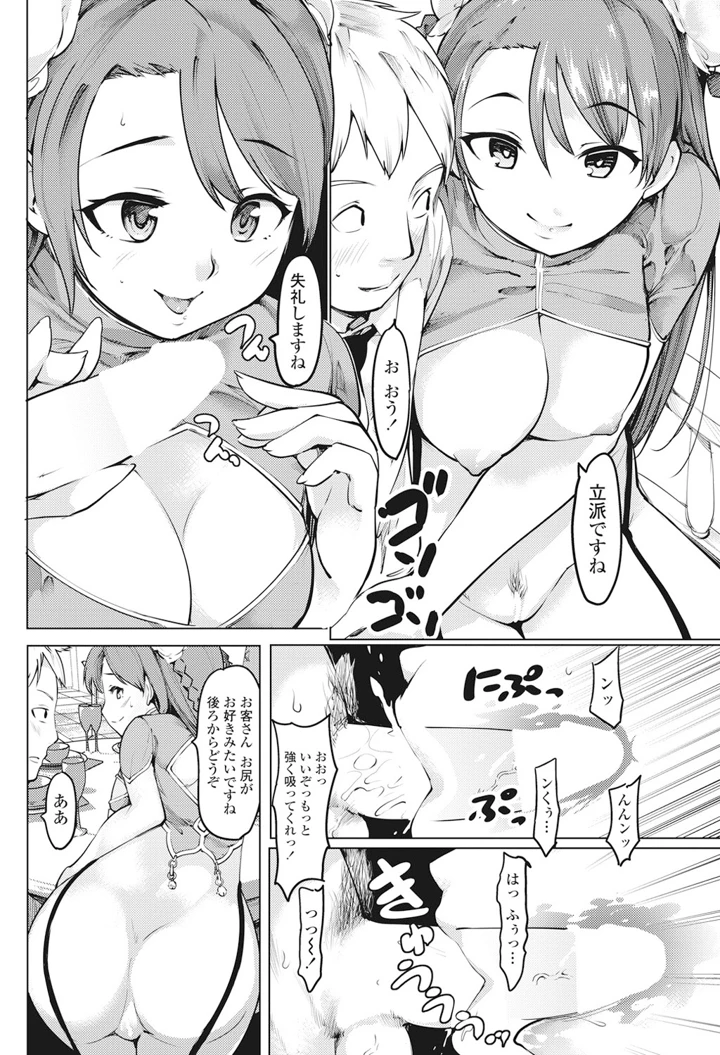 199ページ目