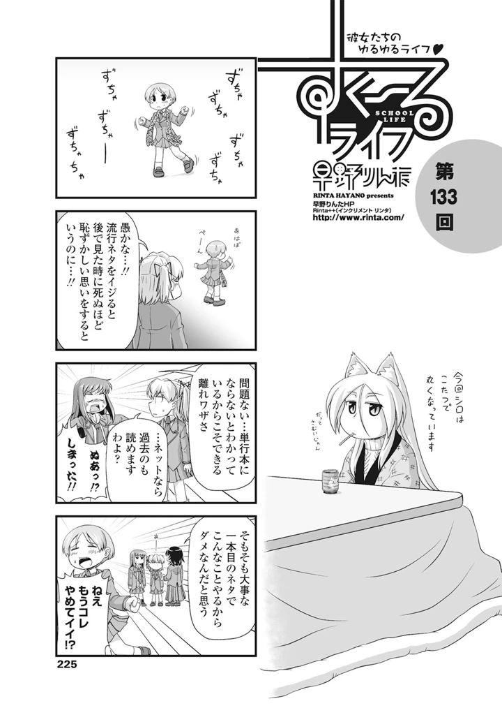226ページ目
