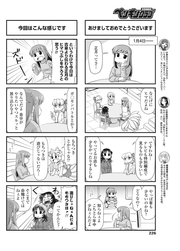 227ページ目