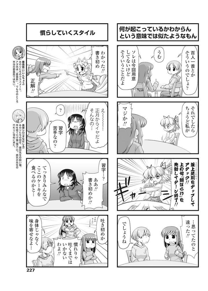 228ページ目