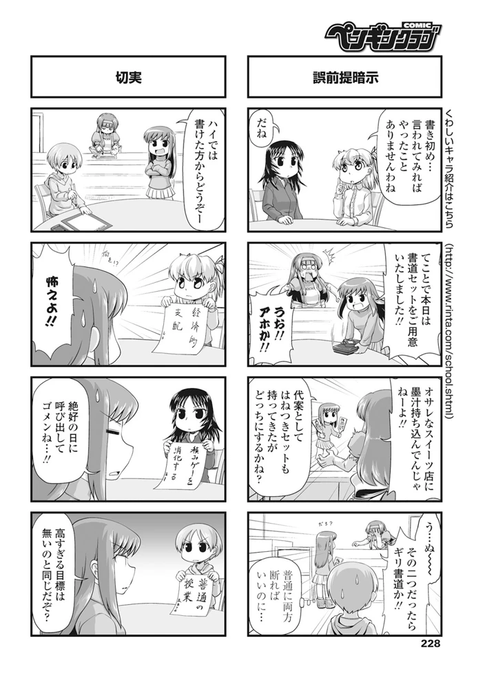 229ページ目