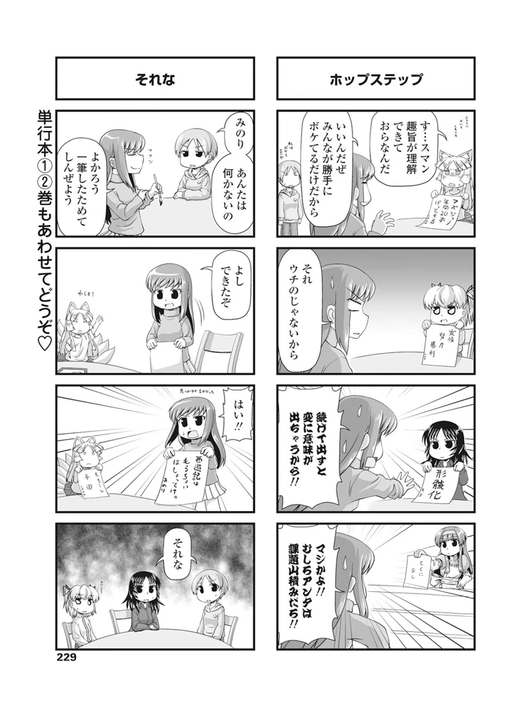 230ページ目