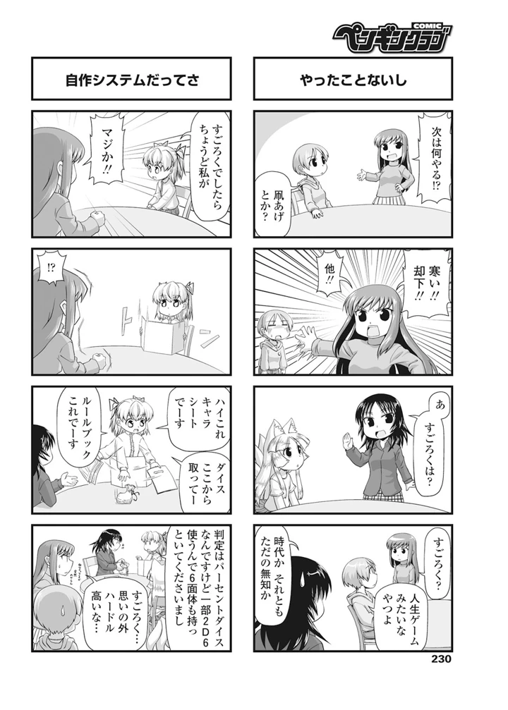 231ページ目