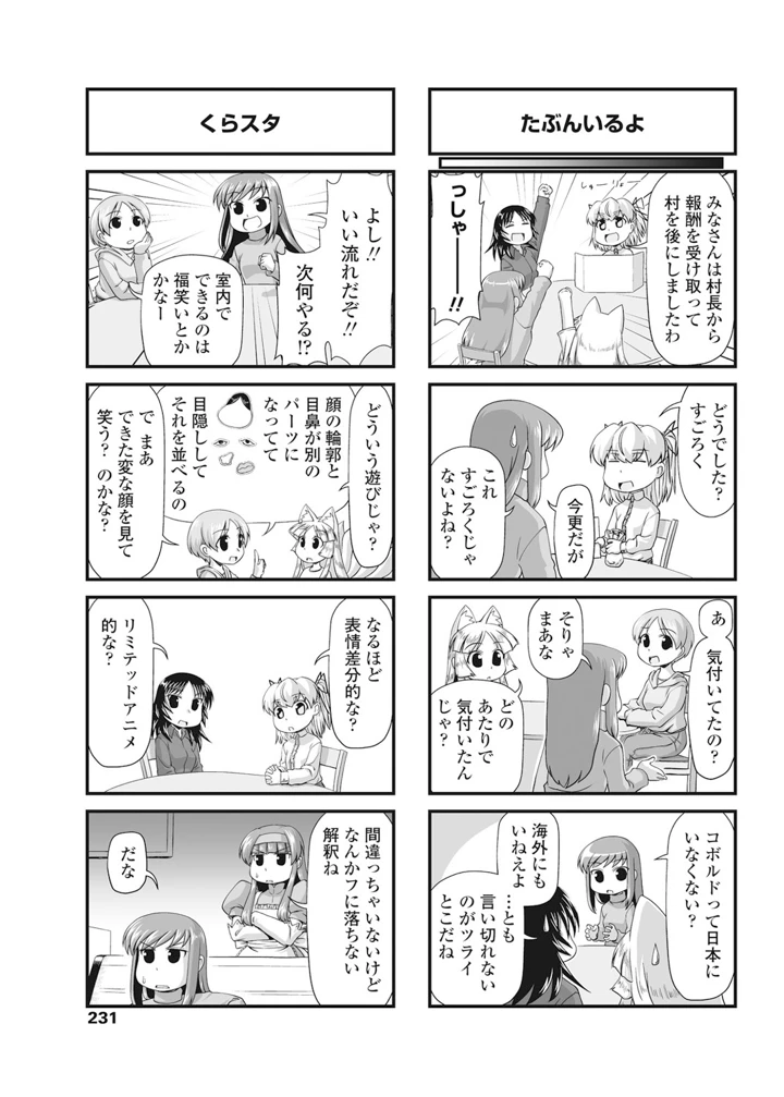 232ページ目