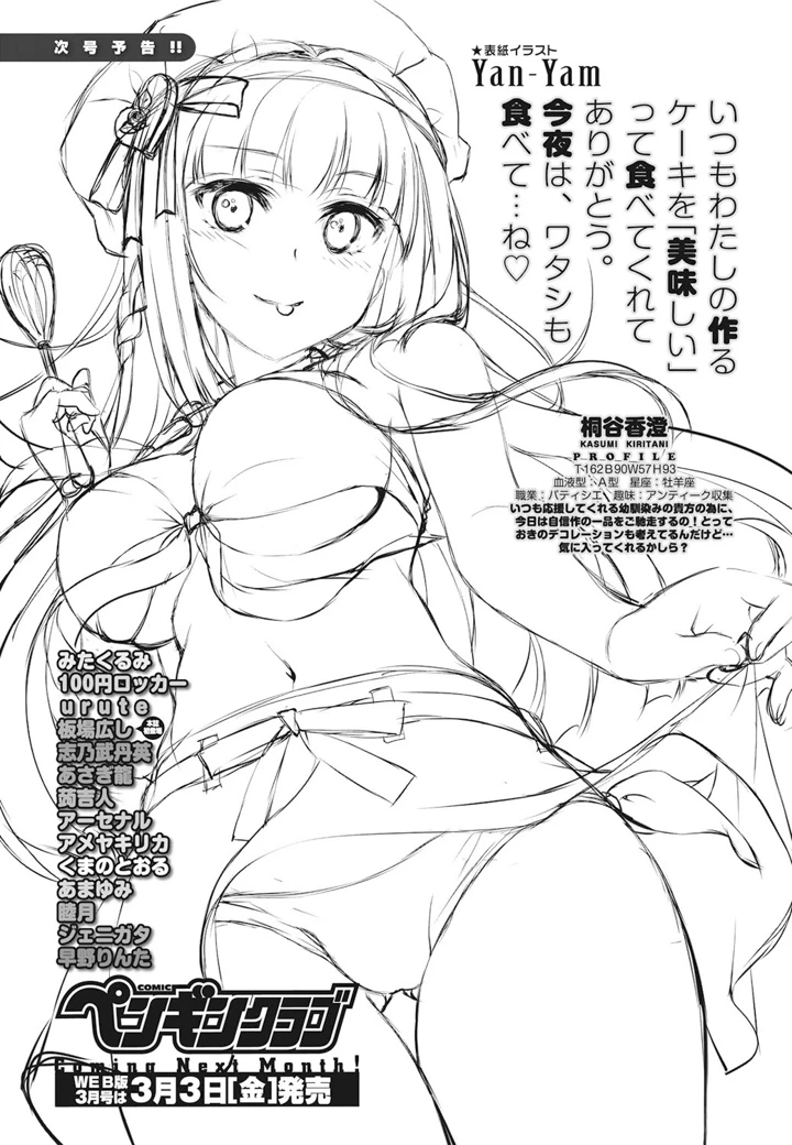 234ページ目