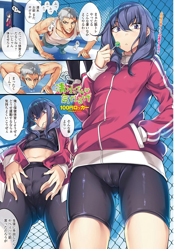 （成年コミック）　［雑誌］　COMIC　ペンギンクラブ　2017年9月号　［DL版］ 6ページ