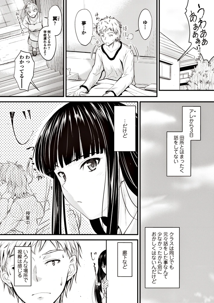 （成年コミック）　［雑誌］　COMIC　ペンギンクラブ　2017年9月号　［DL版］ 15ページ