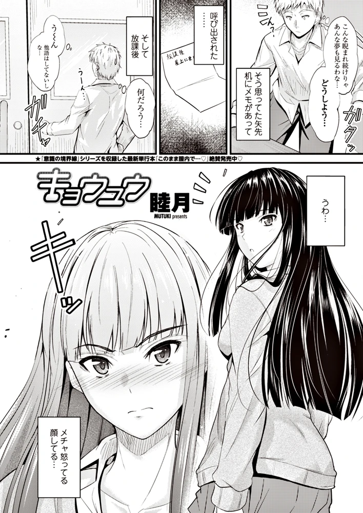 （成年コミック）　［雑誌］　COMIC　ペンギンクラブ　2017年9月号　［DL版］ 16ページ