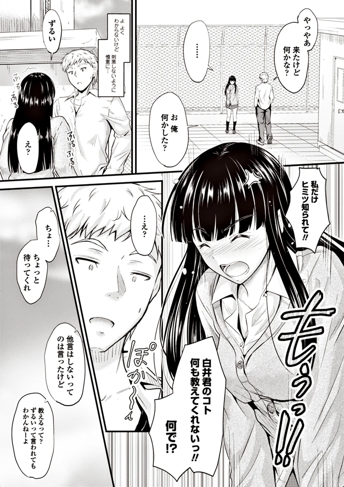 （成年コミック）　［雑誌］　COMIC　ペンギンクラブ　2017年9月号　［DL版］ 17ページ