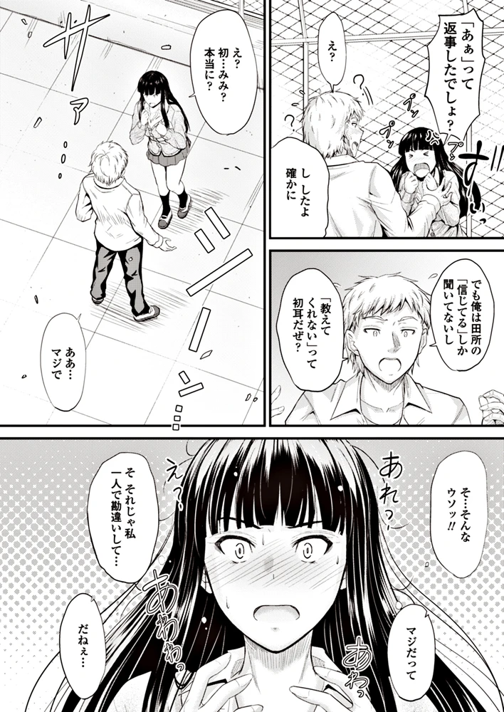 （成年コミック）　［雑誌］　COMIC　ペンギンクラブ　2017年9月号　［DL版］ 18ページ