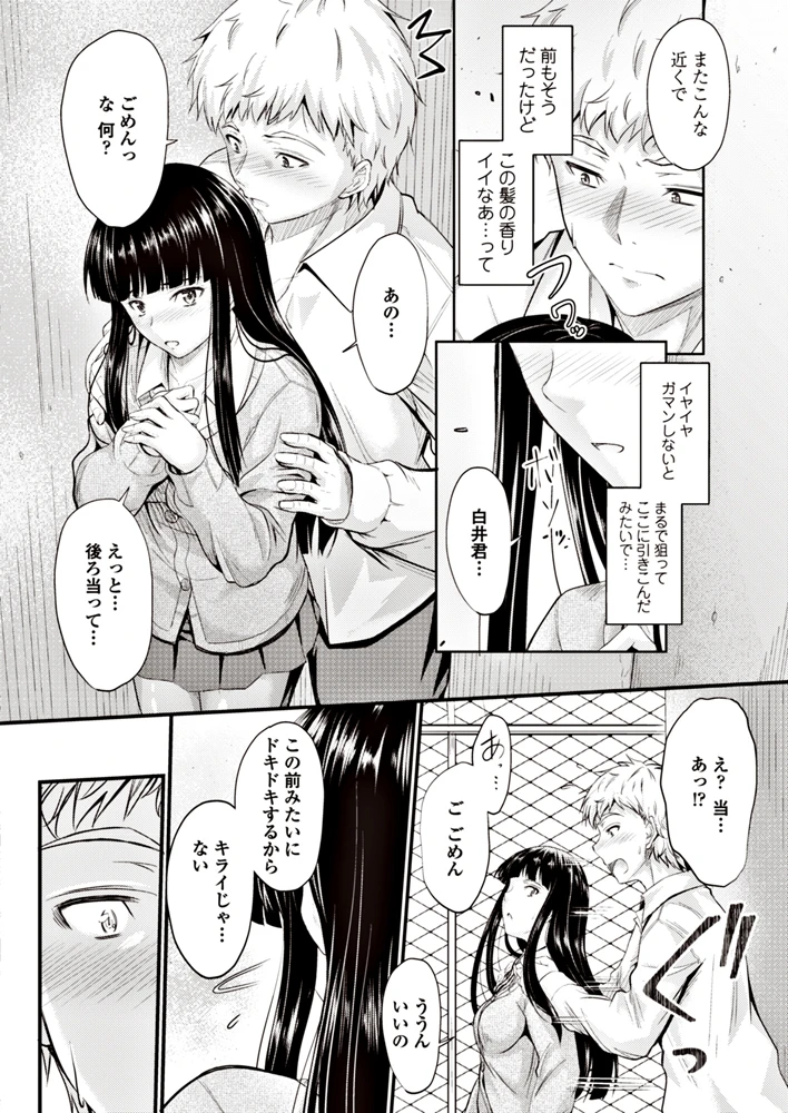 （成年コミック）　［雑誌］　COMIC　ペンギンクラブ　2017年9月号　［DL版］ 21ページ