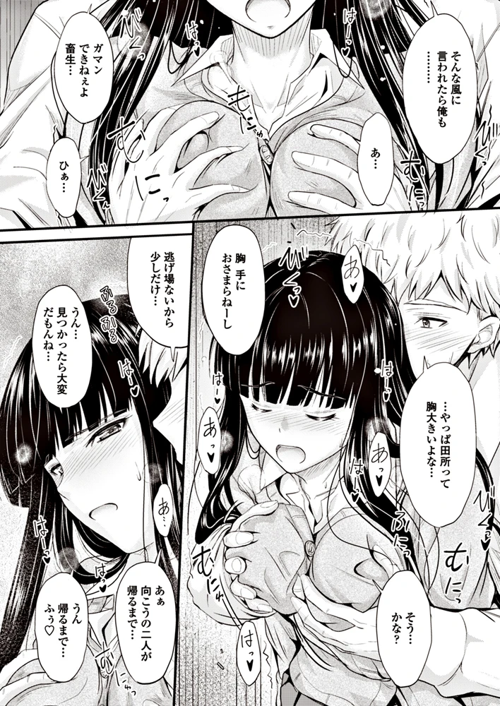 （成年コミック）　［雑誌］　COMIC　ペンギンクラブ　2017年9月号　［DL版］ 22ページ
