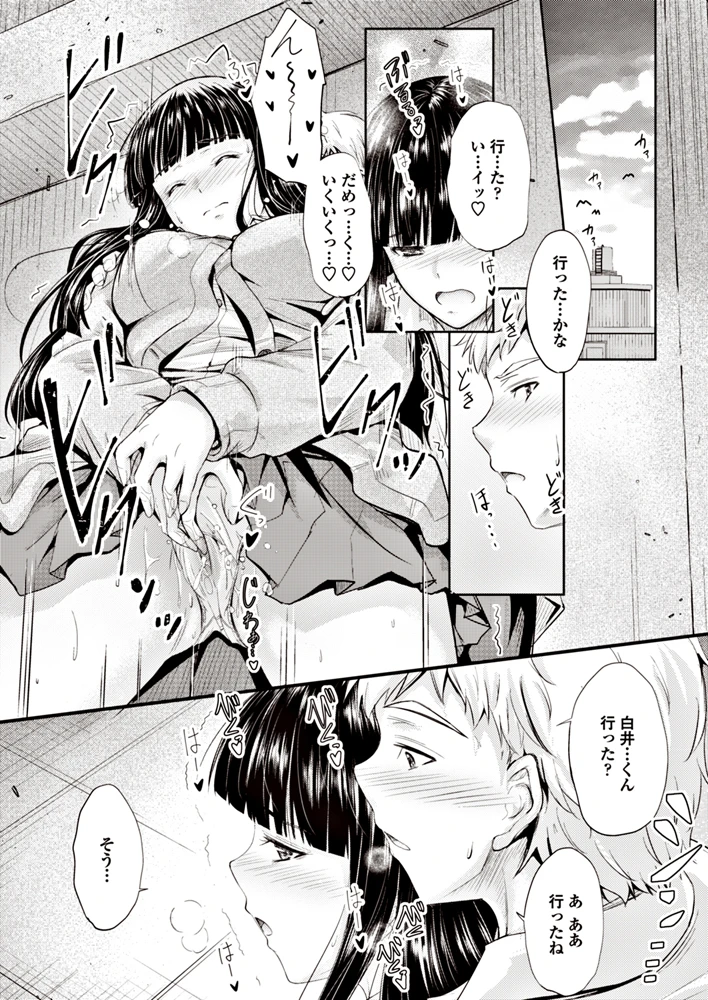 （成年コミック）　［雑誌］　COMIC　ペンギンクラブ　2017年9月号　［DL版］ 24ページ