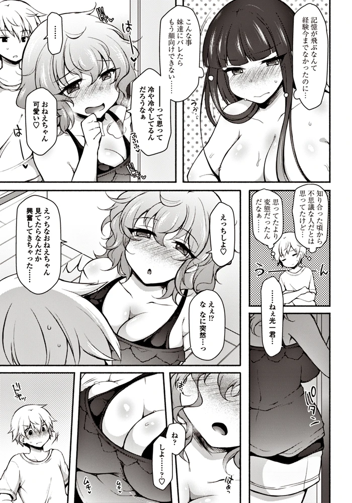 38ページ目