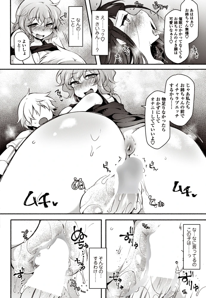 49ページ目