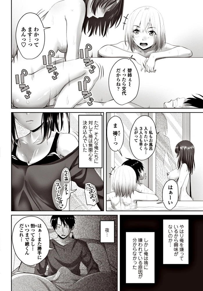 59ページ目