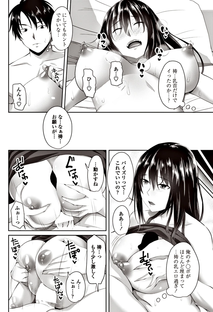 65ページ目