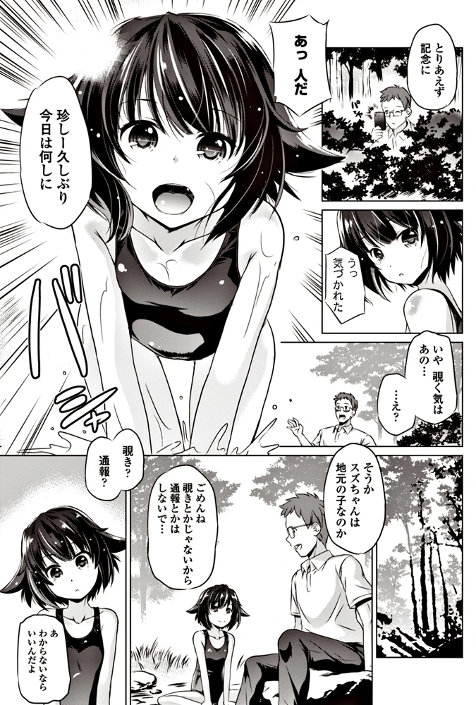 80ページ目