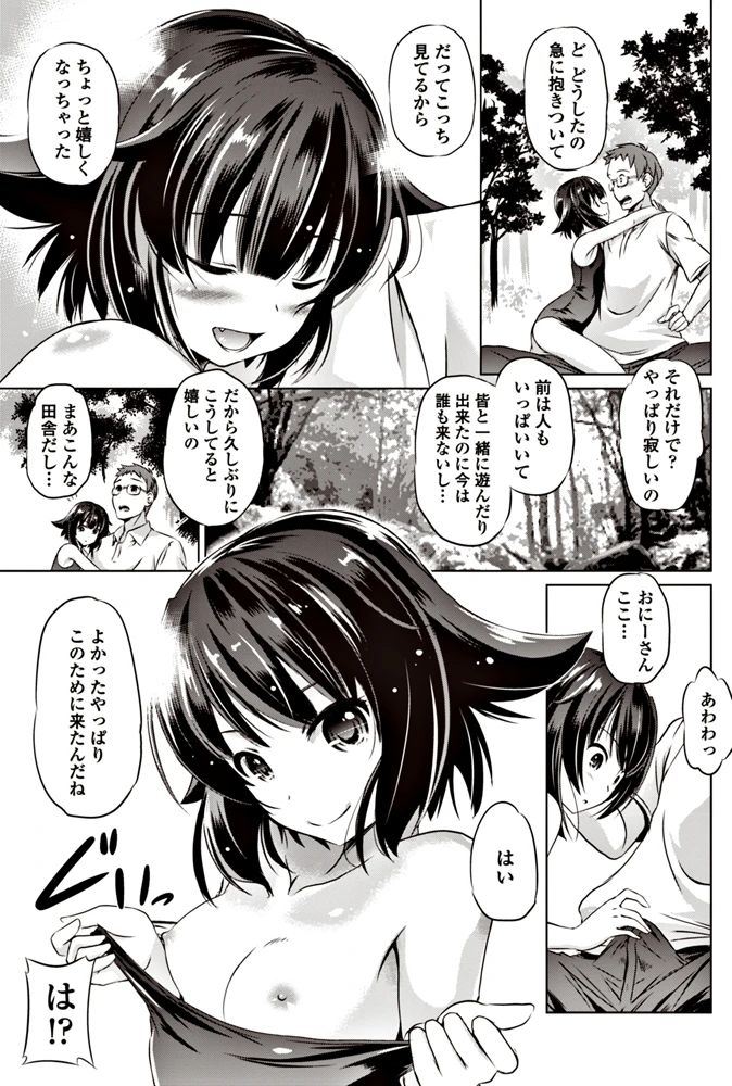 82ページ目