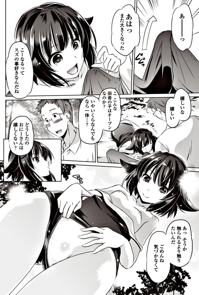 83ページ目