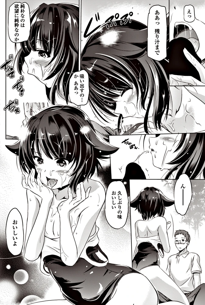89ページ目