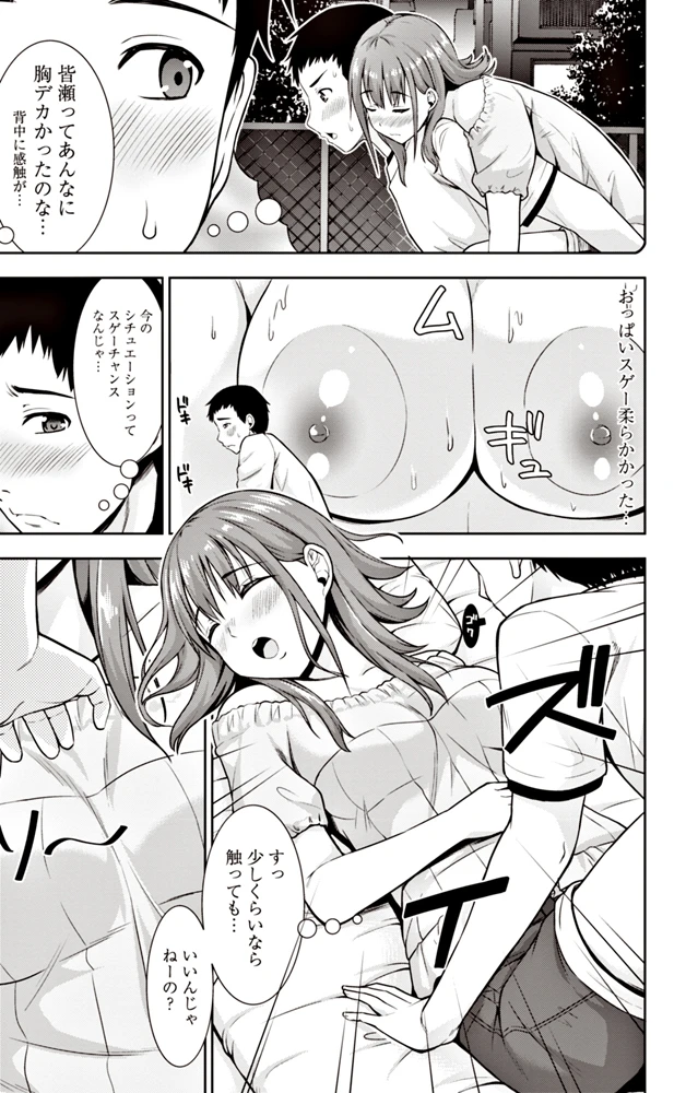 103ページ目