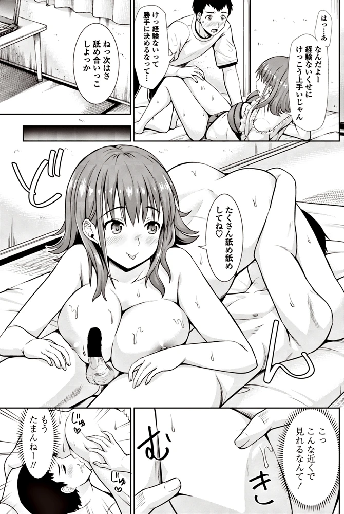 108ページ目