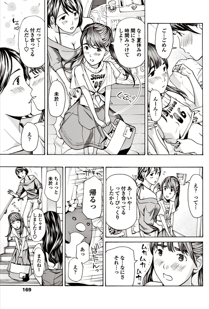 170ページ目