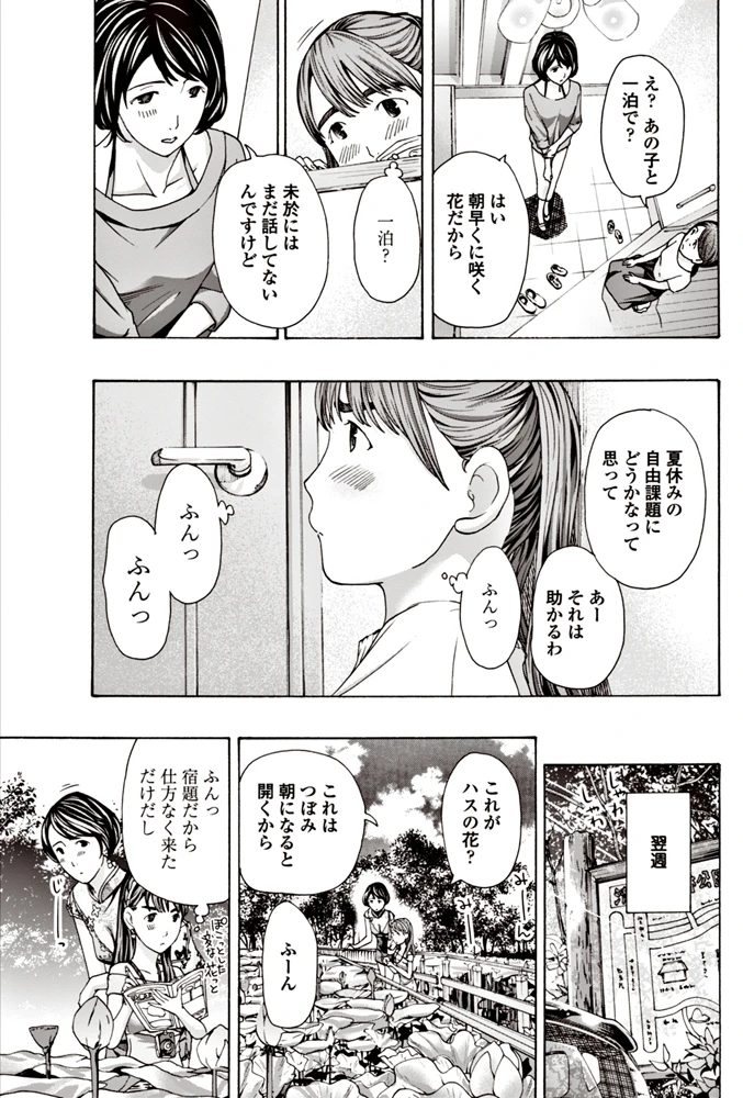 172ページ目
