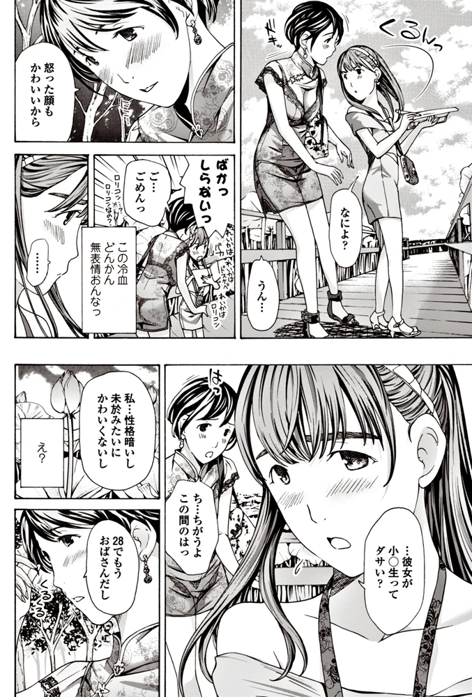 173ページ目
