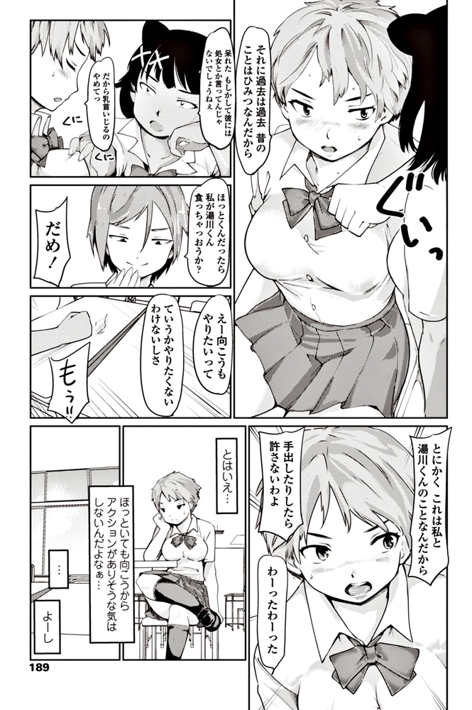 190ページ目