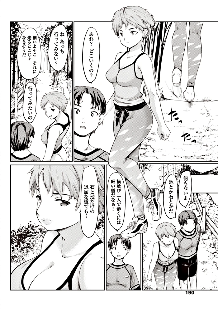 191ページ目