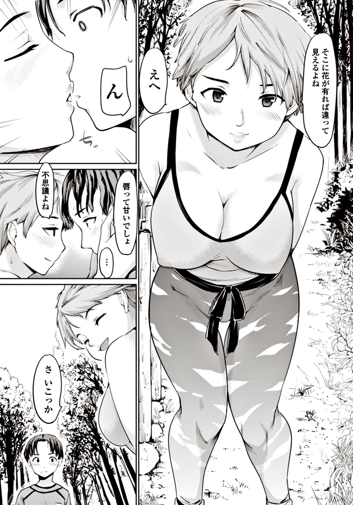 192ページ目