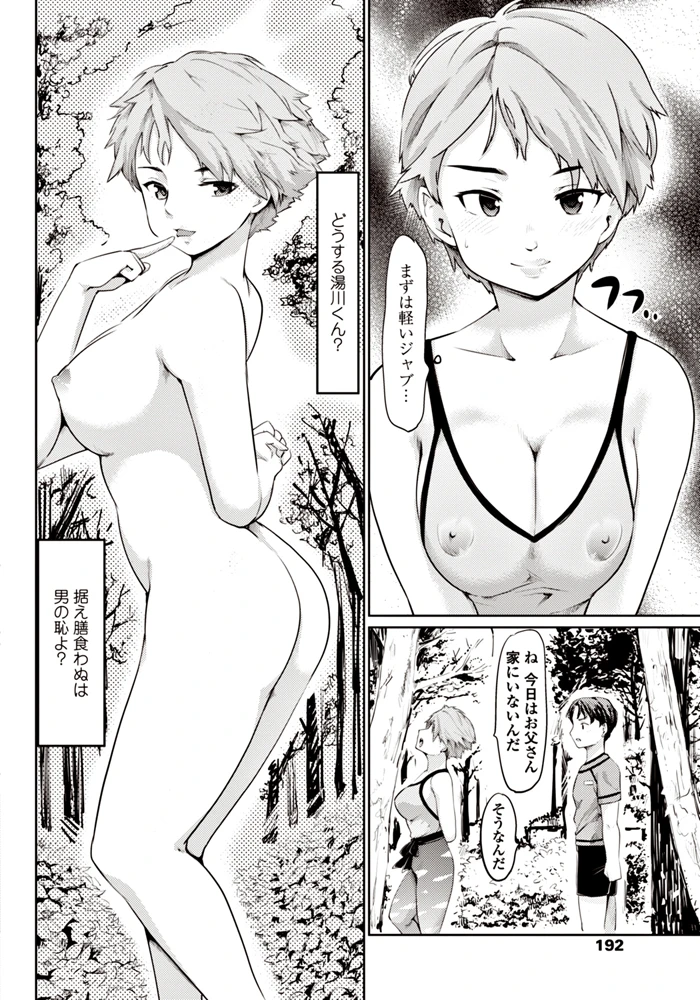 193ページ目