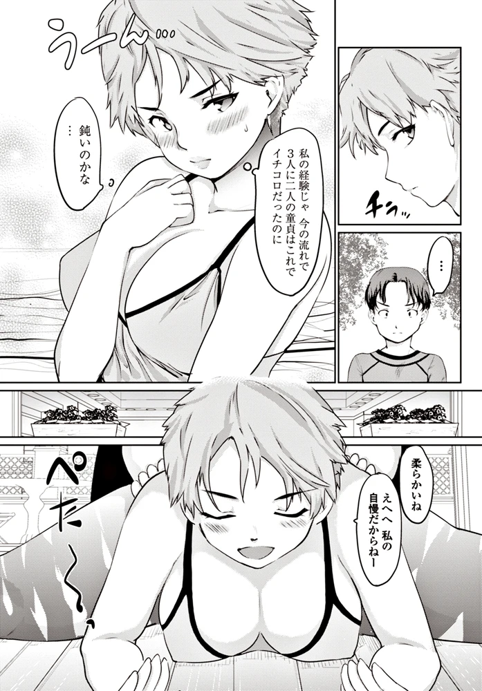 194ページ目
